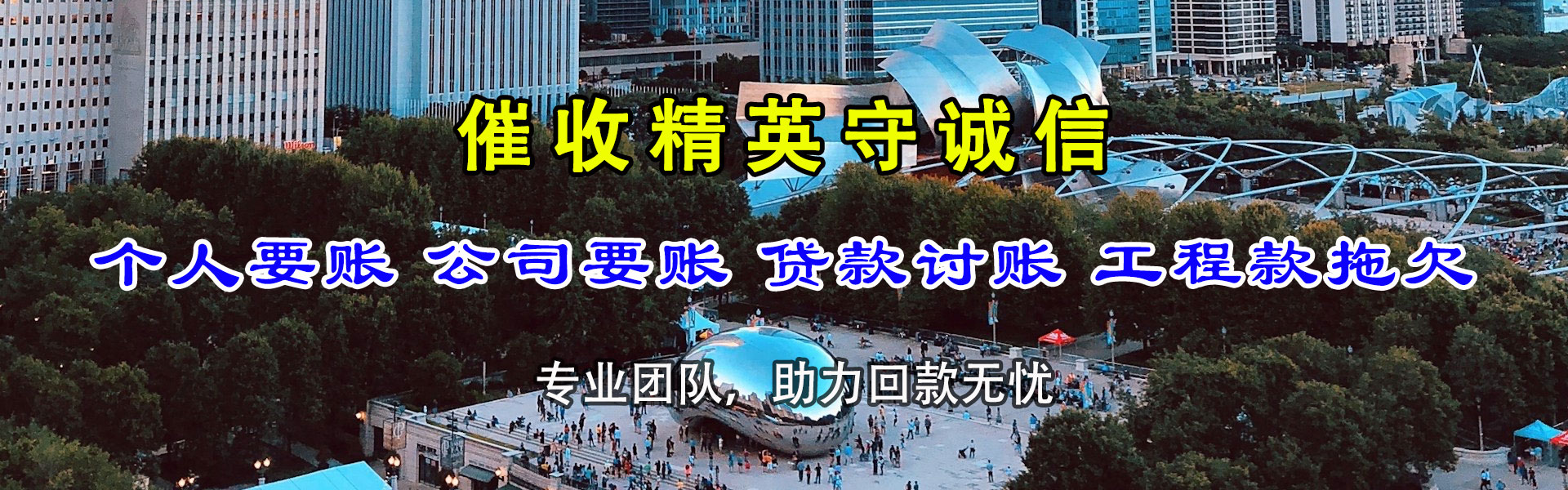 鱼台清债公司